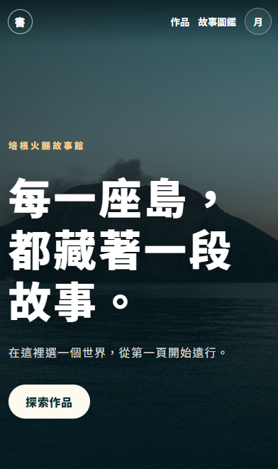 小說閱讀網手機版首頁實際畫面